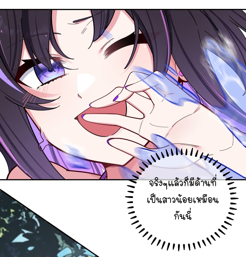 Fake Girlfriend My Fault ตอนที่ 48 (23)